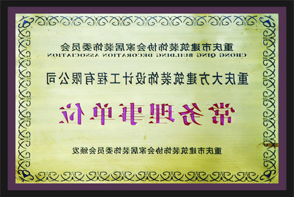 <a href='http://bilr.kk1282.com'>全网十大靠谱网投网上十大正规赌网址</a>常务理事单位